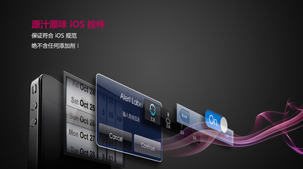 產(chǎn)品原型設(shè)計(jì)利器--UIDesigner 2.5 for mobile發(fā)布上線(xiàn)