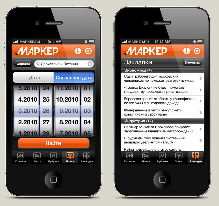 國外橙色風格手機UI設計