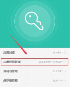 oppo手機(jī)怎么信任軟件