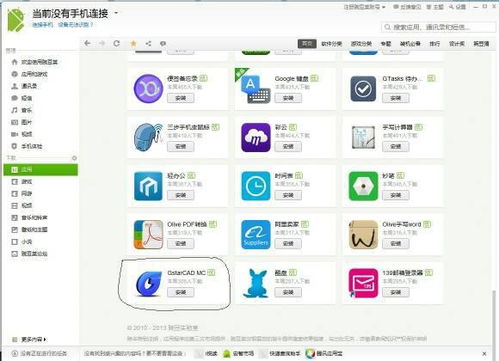 像手機房子設計圖用什么軟件弄的