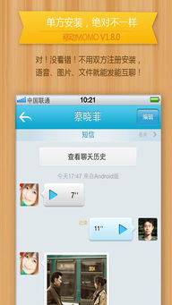 移動momo手機版下載 移動momo手機軟件下載v1.9.4 安卓版 移動momoapp 2265安卓網