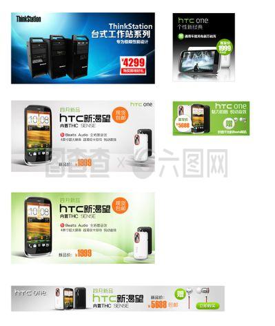 品牌手機(jī)促銷海報