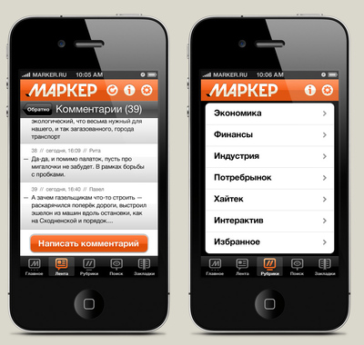 國(guó)外橙色風(fēng)格手機(jī)UI設(shè)計(jì)